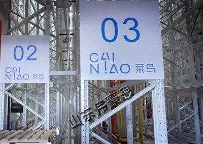 自動化立體倉庫設(shè)備 智能倉儲解決方案